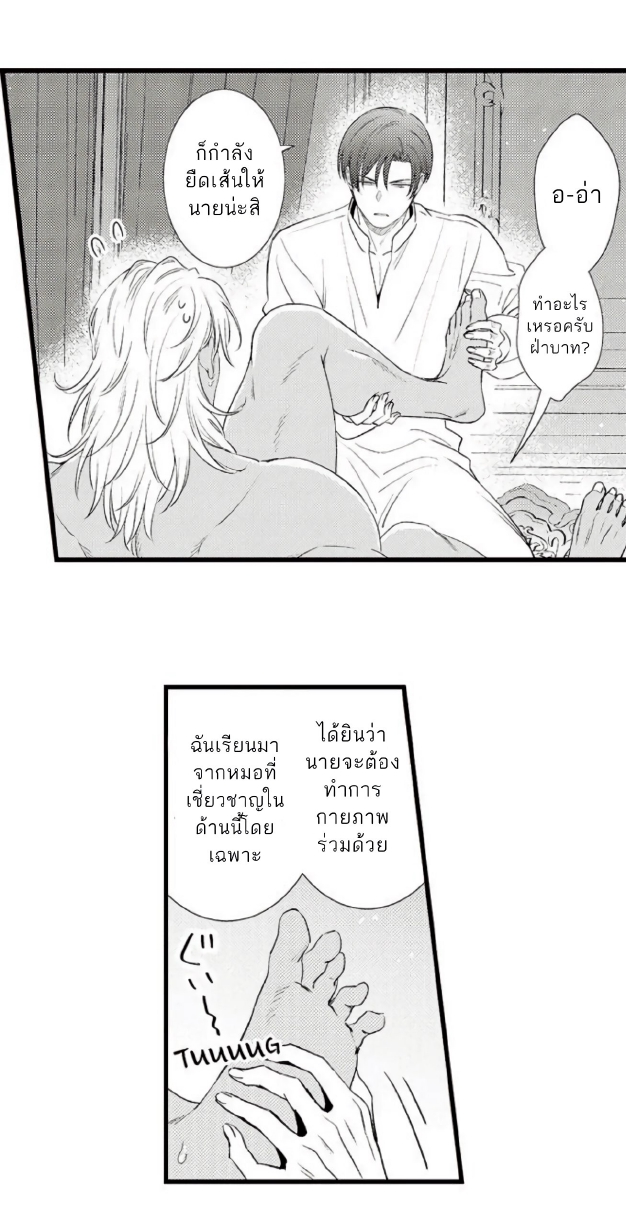 Shoushou no Amaregurusu EP 3